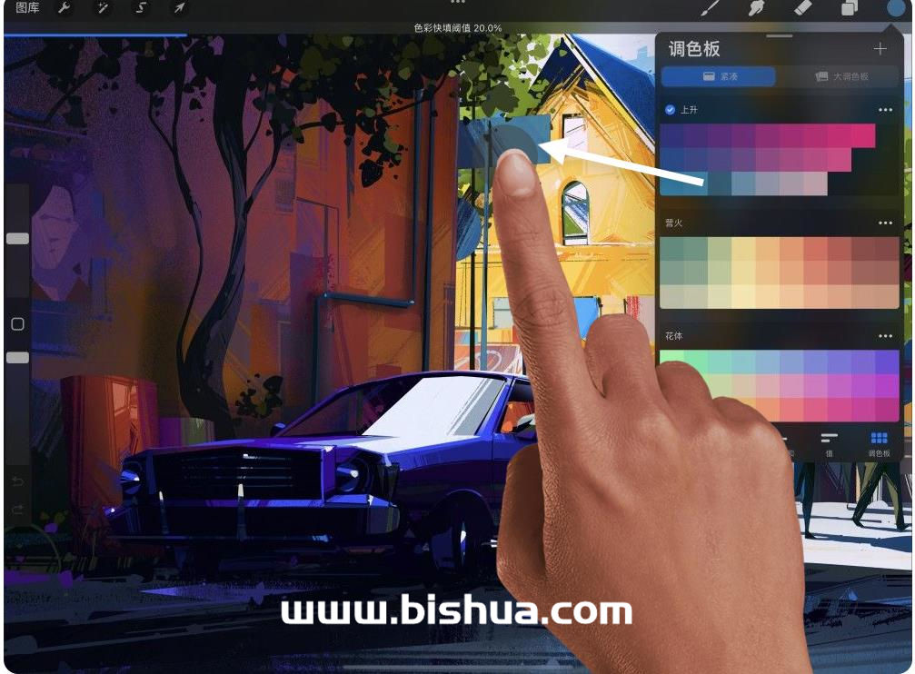 Procreate教程丨色彩界面
